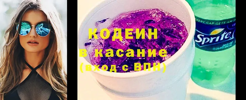 Codein Purple Drank  блэк спрут ссылка  Билибино 