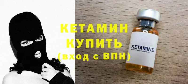 КЕТАМИН ketamine  купить  цена  Билибино 