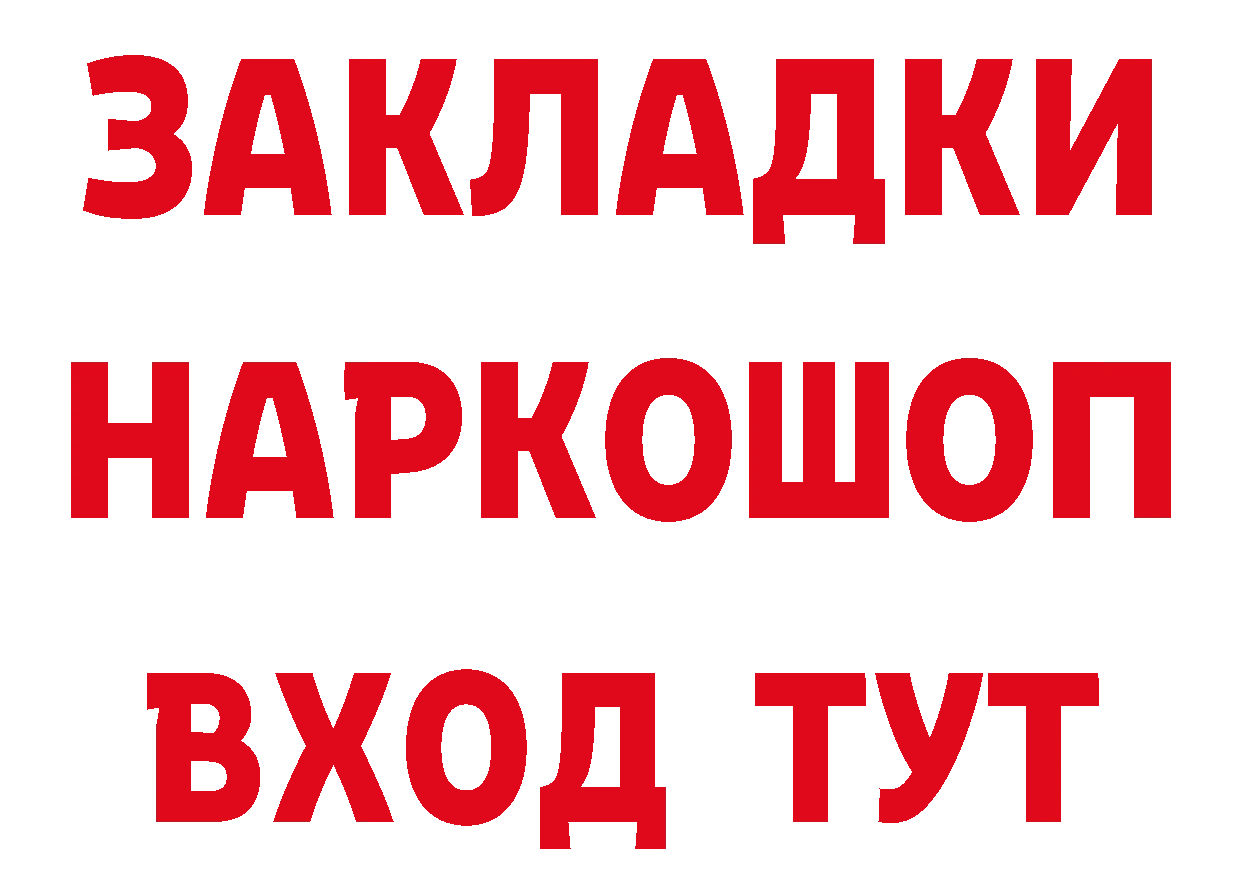 Как найти закладки? это состав Билибино